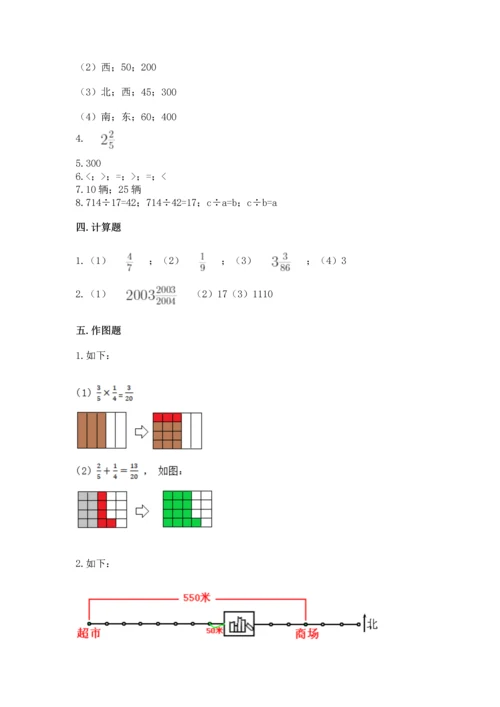 人教版六年级上册数学期中测试卷及答案【新】.docx