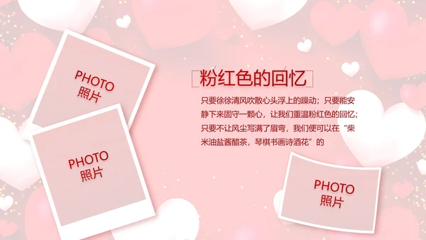 红色爱心喜庆生日快乐生日派对纪念册动态PPT