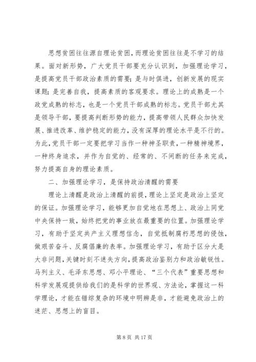 加强学习重要性.docx