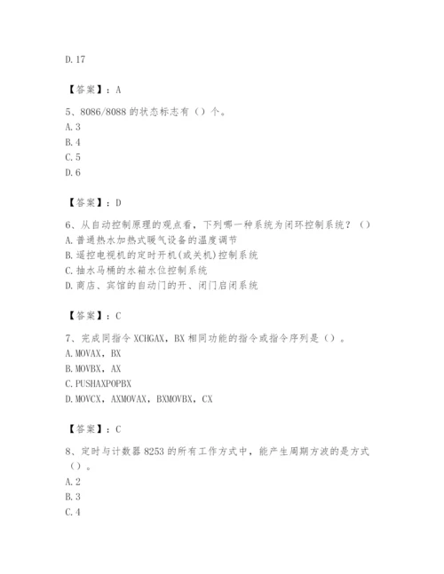 2024年国家电网招聘之自动控制类题库精品【考点梳理】.docx