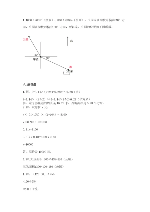 2022六年级上册数学期末考试试卷（能力提升）word版.docx