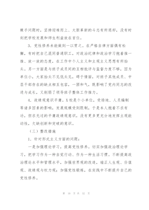 巡察工作中期调研督导情况的汇报.docx