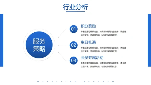 实景城市商务会员营销方案PPT模板