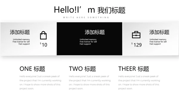 黑色创意公司产品介绍宣传通用PPT动态模板