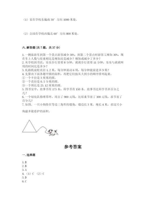 小学数学六年级上册期末考试试卷【真题汇编】.docx