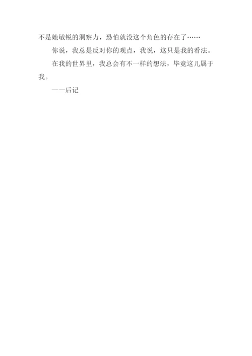 这里有属于我的世界作文-4.docx