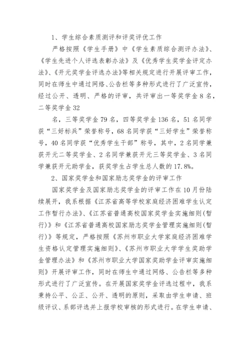 高校辅导员工作总结.docx