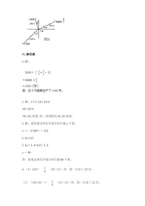 六年级数学上册期末考试卷及完整答案一套.docx