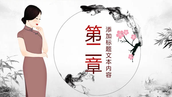 中式旗袍定制民族风时尚中国风服装PPT模板