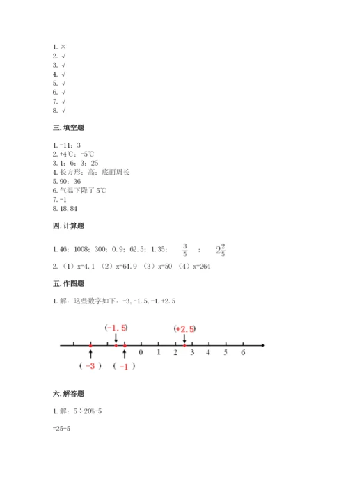 冀教版小升初数学模拟试卷精品【精选题】.docx