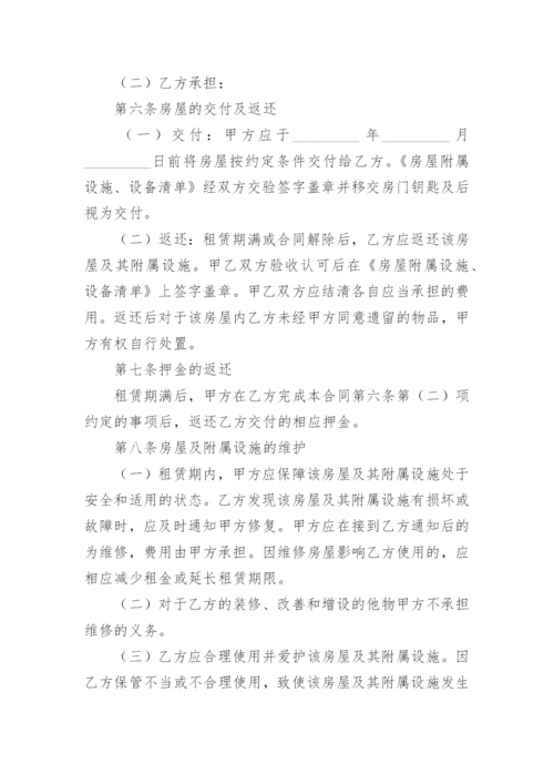 免租金公司房屋租赁合同.docx