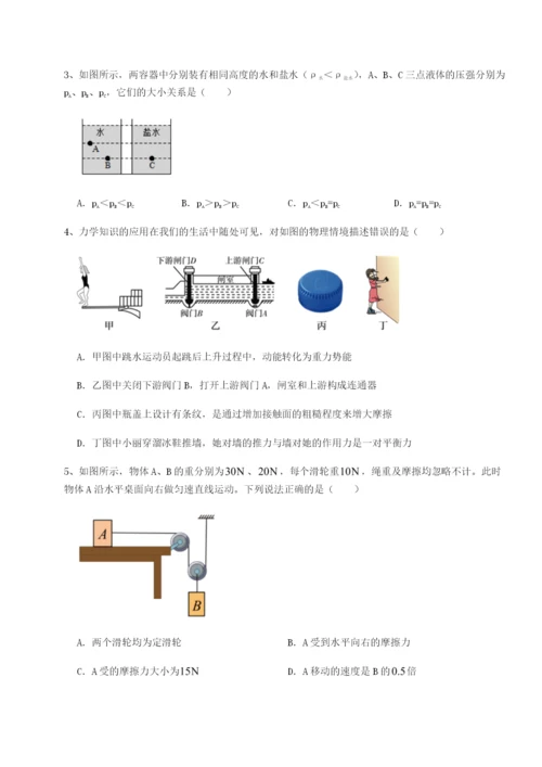 滚动提升练习四川荣县中学物理八年级下册期末考试综合训练试卷（详解版）.docx