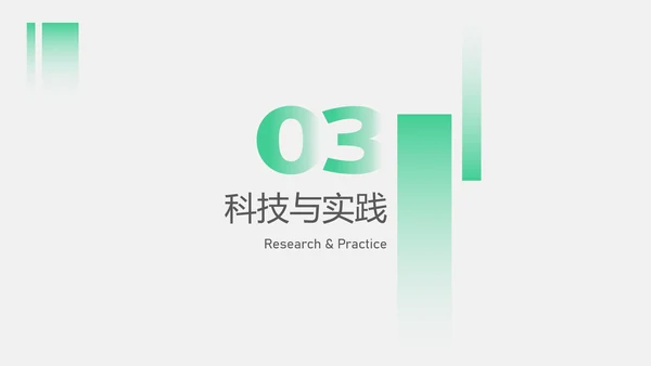 绿色几何简约风研究生复试自我介绍