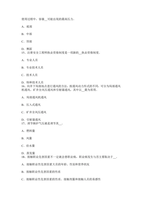 上半年广西安全工程师安全生产坍塌事故的预防措施考试题.docx