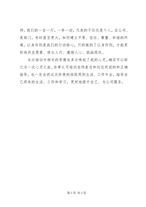 学习培训心得体会（推荐5篇）.docx