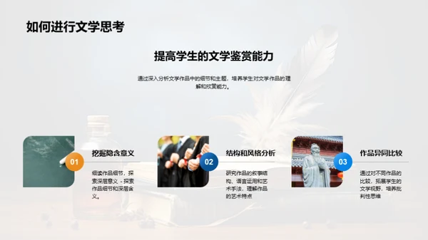 解读名著，成就人文