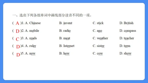 Unit 4 Then and now 复习课件(共36张PPT)-2024-2025学年译林版（三