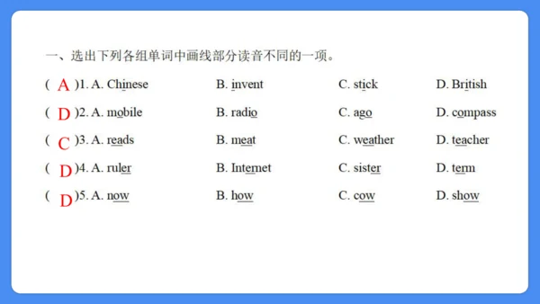 Unit 4 Then and now 复习课件(共36张PPT)-2024-2025学年译林版（三
