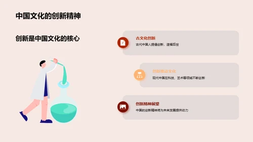 四年级中国文化解读