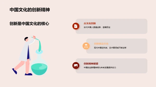 四年级中国文化解读