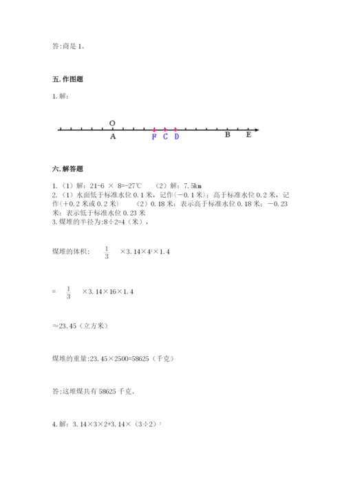 人教版六年级下册数学期末测试卷【真题汇编】.docx