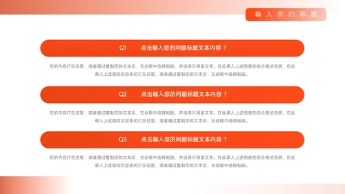 橙色简约实用教育培训招生PPT模板