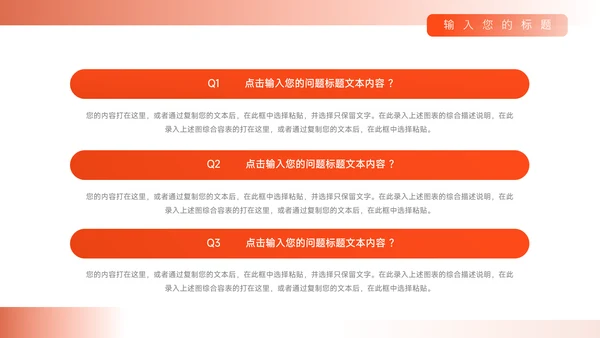 橙色简约实用教育培训招生PPT模板