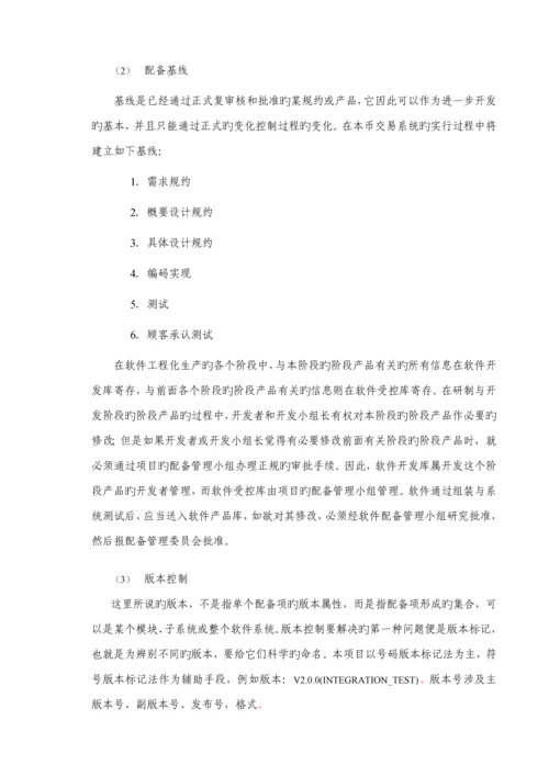 本科优秀毕业设计基于大型实时交易系统的开发过程.docx