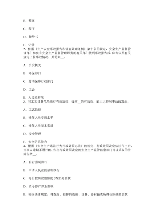 上海下半年安全工程师安全生产法职业卫生培训模拟试题.docx