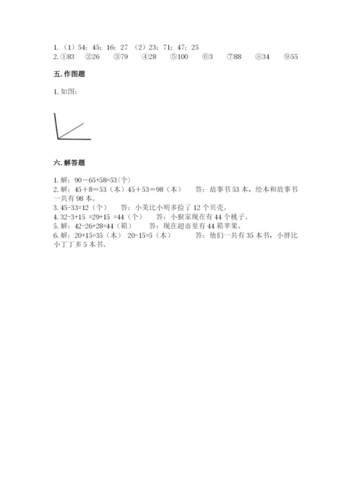 人教版二年级上册数学期中考试试卷加答案解析.docx