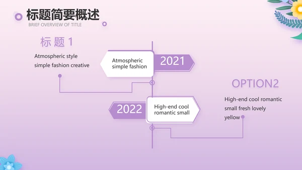 粉色水彩风感恩的心主题班会动态PPT模板