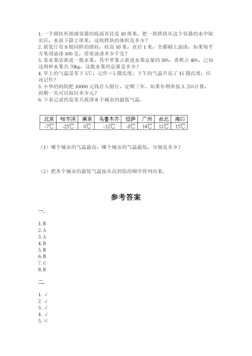 小学六年级数学毕业试题推荐.docx