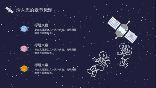 蓝色卡通可爱宇宙外星人插画学生家长会PPT模板