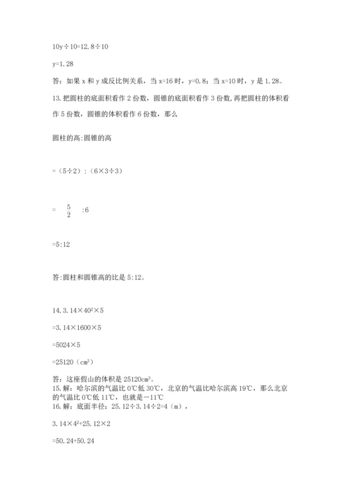 六年级小升初数学解决问题50道精品【夺分金卷】.docx