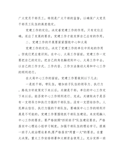 党务干部培训心得体会范文(精选16篇).docx