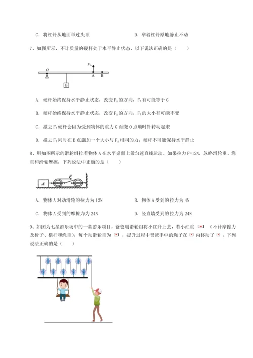 第四次月考滚动检测卷-云南昆明实验中学物理八年级下册期末考试综合测评试卷（含答案详解）.docx