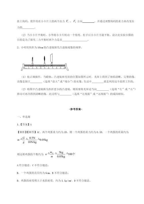 小卷练透河南郑州桐柏一中物理八年级下册期末考试定向测评试卷（含答案详解版）.docx