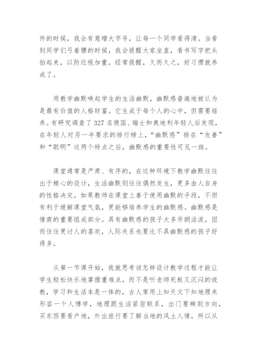 当好引路人一起向未来师德教育征文(精选13篇).docx