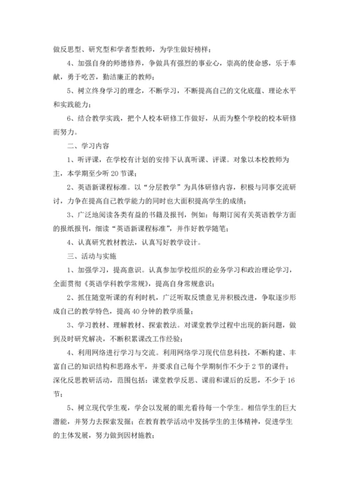 英语老师工作计划精选15篇.docx