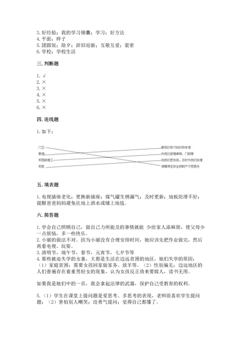 2022部编版三年级上册道德与法治期末测试卷含答案（模拟题）.docx