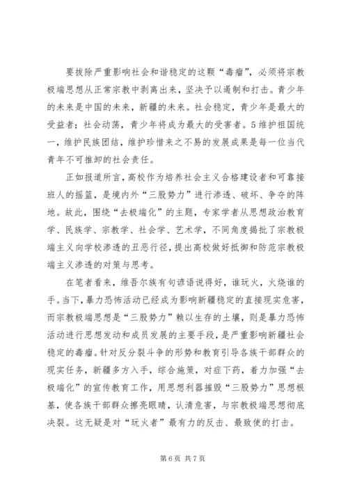 功能主义分析方法演讲稿[模版].docx