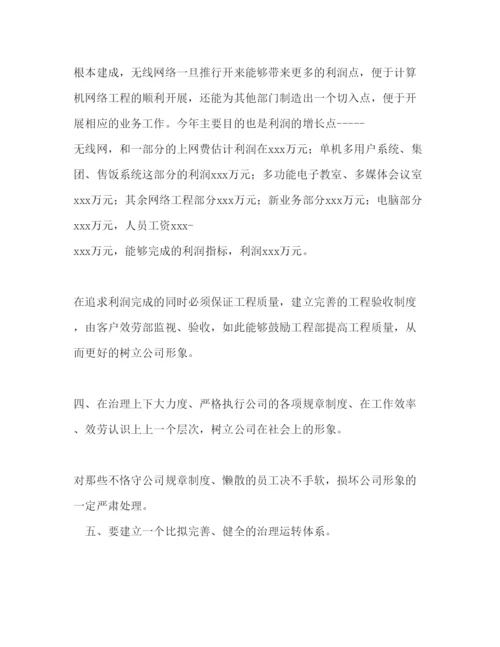 精编计算机相关业务销售工作参考计划范文.docx