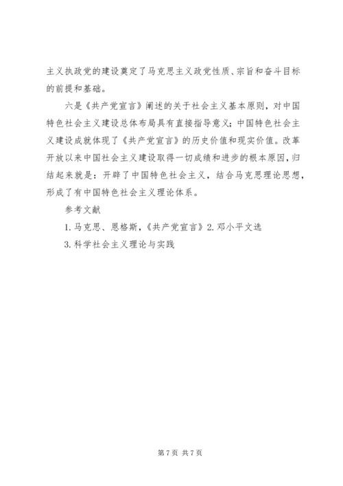 对共产党的认识 (3).docx