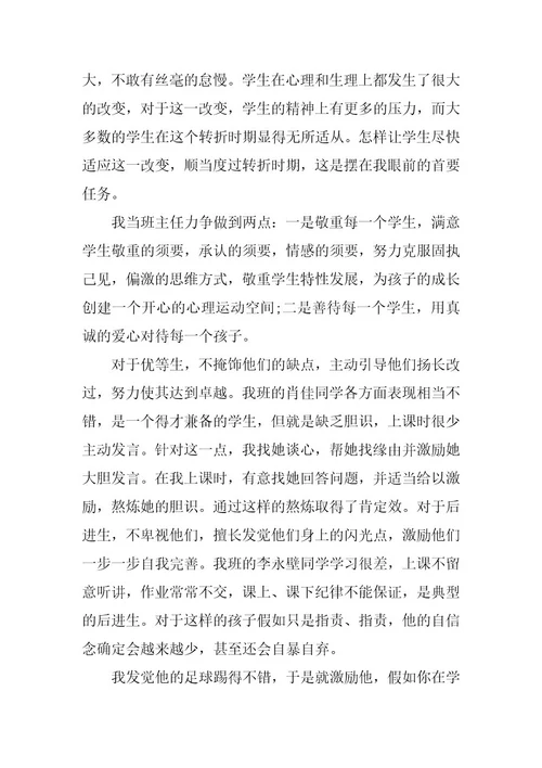 2023年高中三年学习计划高中三年规划(四篇)