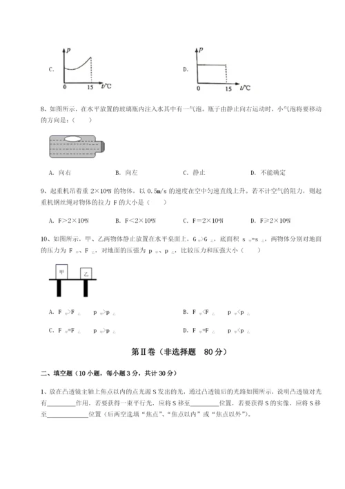强化训练黑龙江七台河勃利县物理八年级下册期末考试专题攻克试卷（解析版）.docx