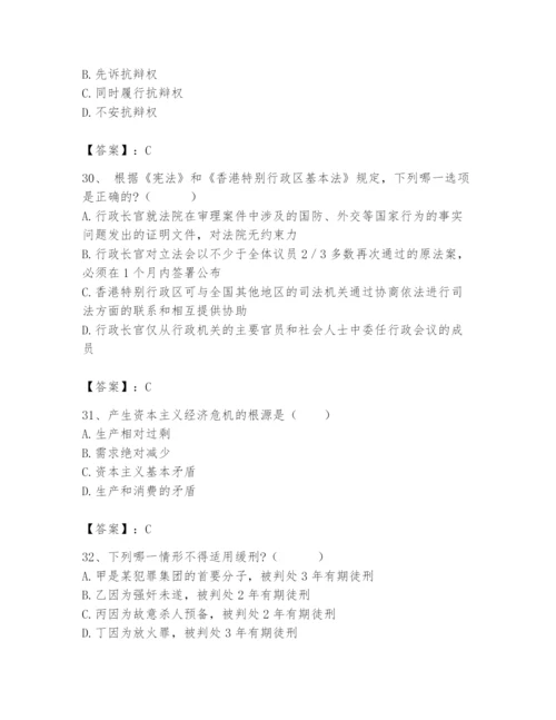 2024年国家电网招聘之法学类题库精品（易错题）.docx