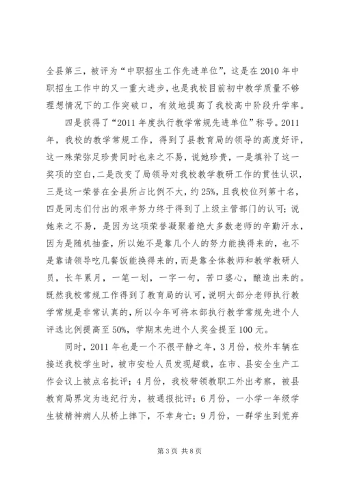 坚定信心抢抓机遇克难攻坚全面推进乐清交通事业的科学发展 (3).docx