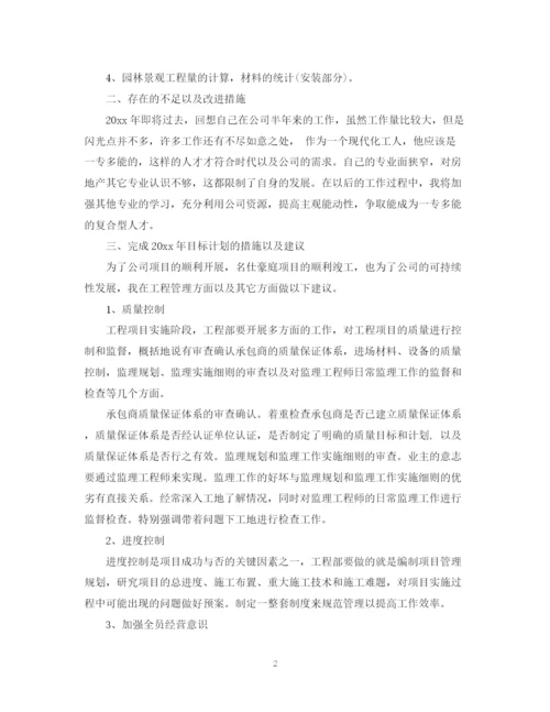 精编之个人技术总结范文3篇.docx