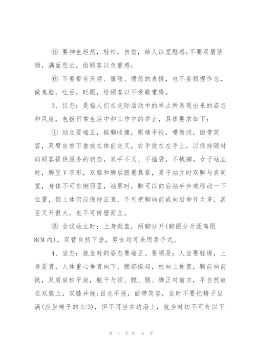 职场仪容仪表的注意的事项.docx