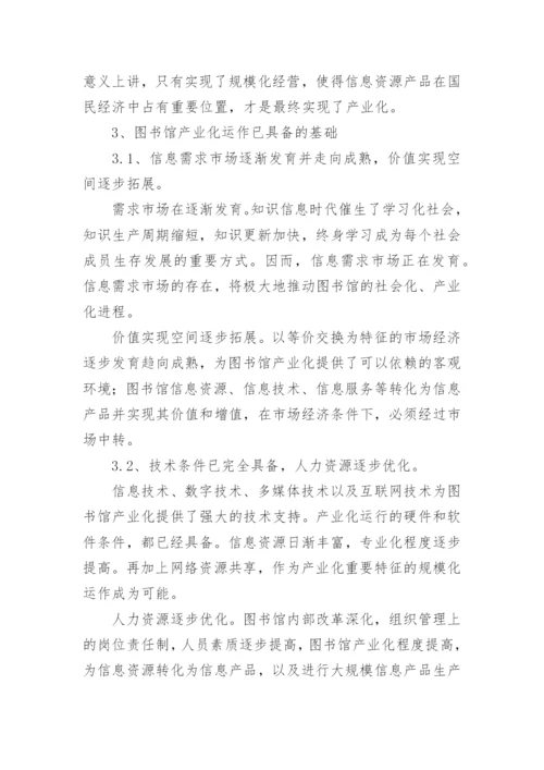 理论实践创新并举的论文.docx
